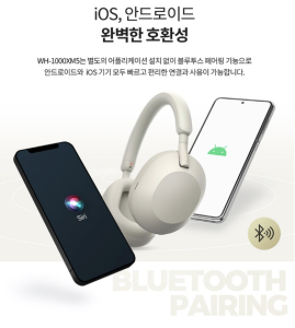 소니 노이즈캔슬링 블루투스 헤드폰