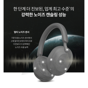소니 노이즈캔슬링 블루투스 헤드폰
