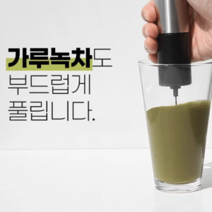 거품기